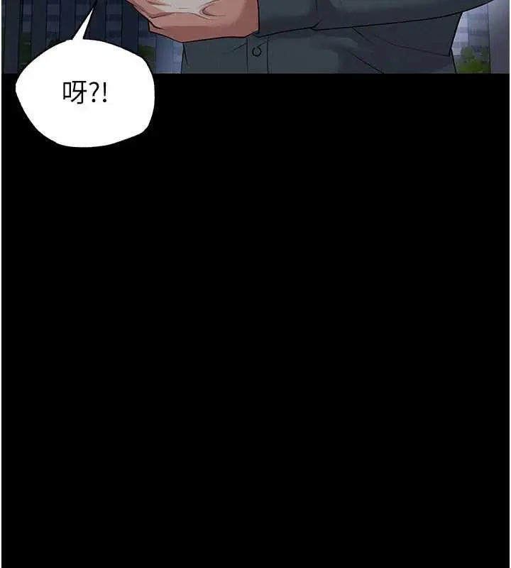 漫画《足球型男脱单指南》第49话第78张图