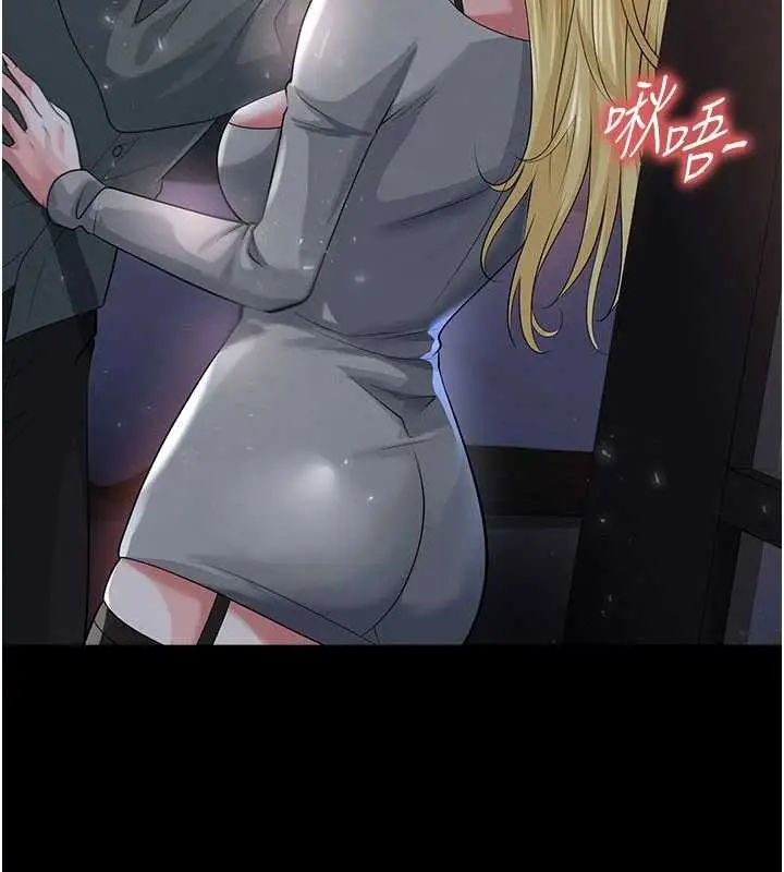 漫画《足球型男脱单指南》第49话第83张图