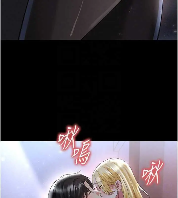 漫画《足球型男脱单指南》第49话第86张图