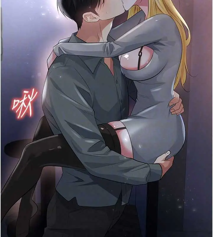 漫画《足球型男脱单指南》第49话第87张图