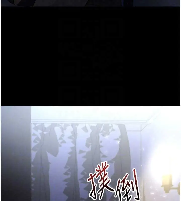 漫画《足球型男脱单指南》第49话第88张图