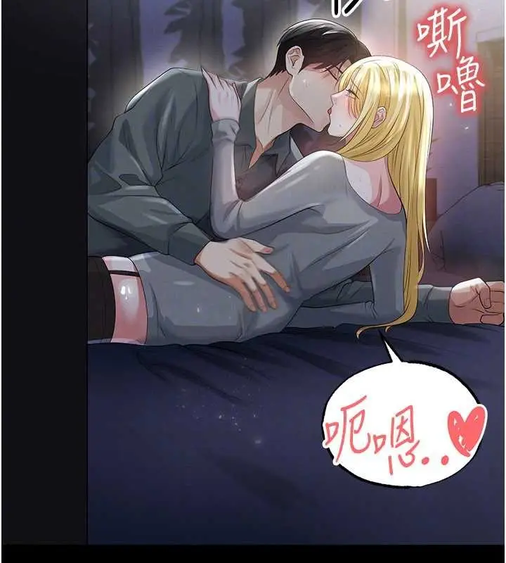 漫画《足球型男脱单指南》第49话第89张图