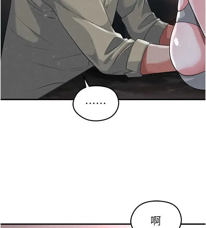 漫画《足球型男脱单指南》第49话第9张图