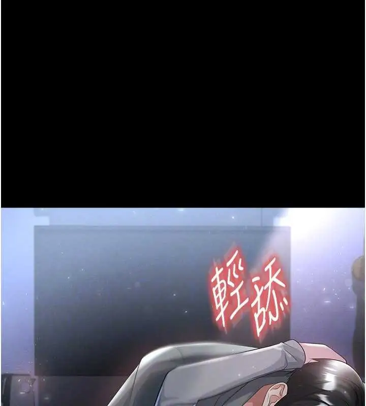 漫画《足球型男脱单指南》第49话第90张图