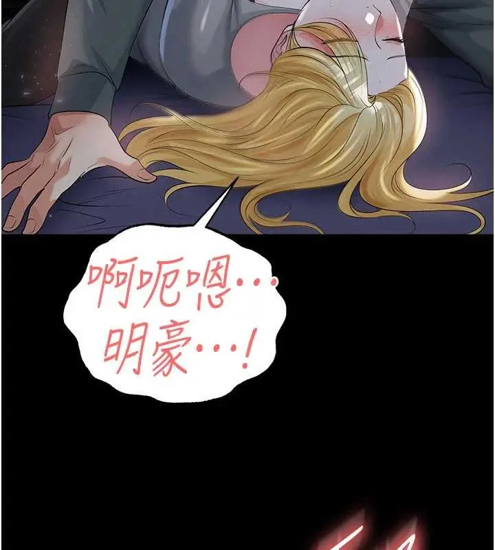 漫画《足球型男脱单指南》第49话第92张图