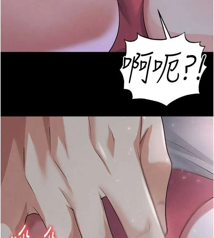 漫画《足球型男脱单指南》第49话第94张图