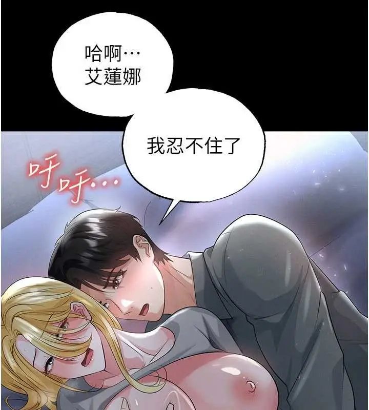 漫画《足球型男脱单指南》第49话第96张图