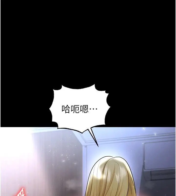 漫画《足球型男脱单指南》第50话第1张图