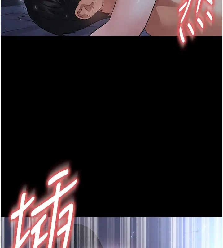 漫画《足球型男脱单指南》第50话第10张图