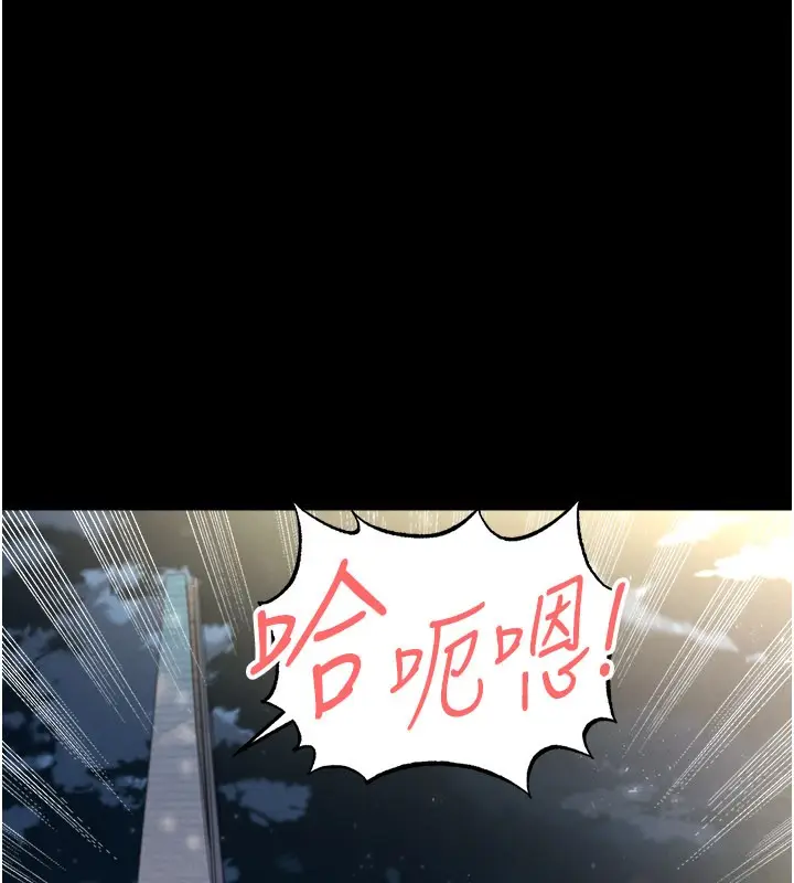 漫画《足球型男脱单指南》第50话第105张图