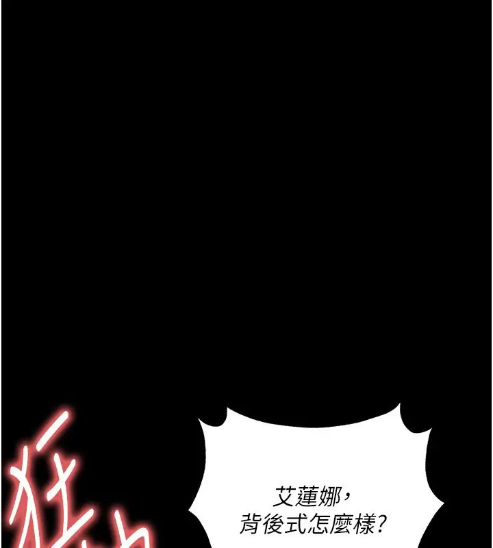 漫画《足球型男脱单指南》第50话第108张图