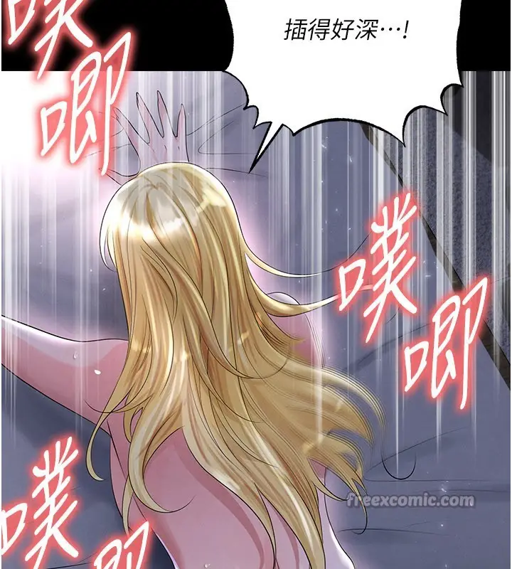 漫画《足球型男脱单指南》第50话第112张图