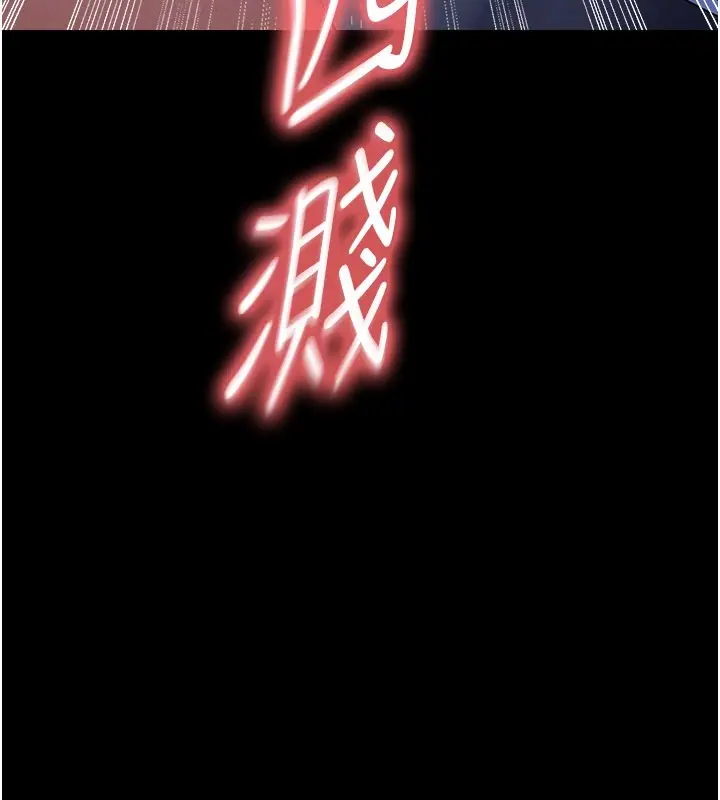 漫画《足球型男脱单指南》第50话第124张图