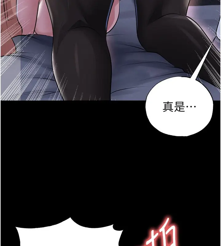 漫画《足球型男脱单指南》第50话第129张图