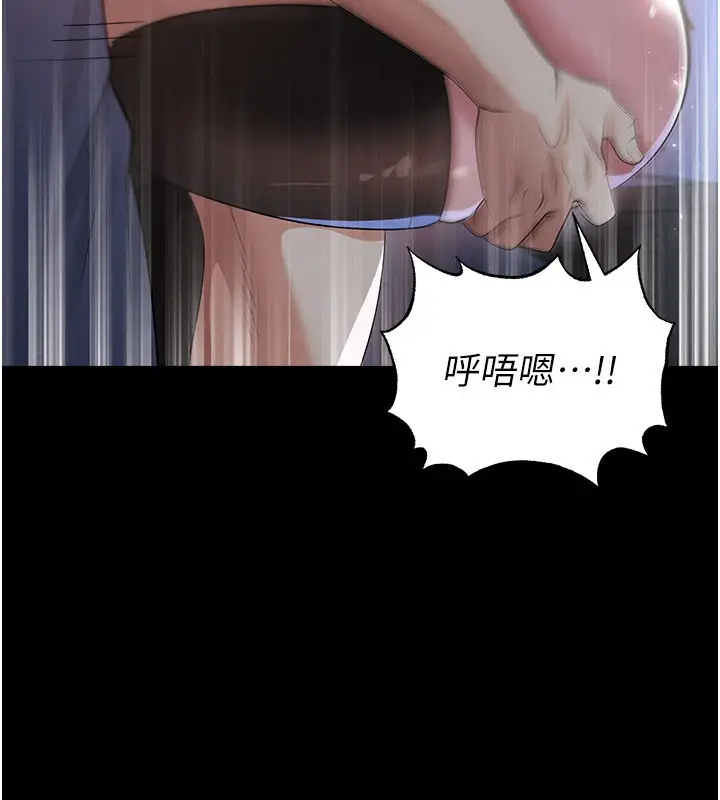 漫画《足球型男脱单指南》第50话第13张图