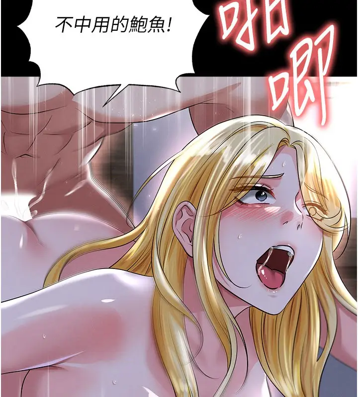 漫画《足球型男脱单指南》第50话第130张图