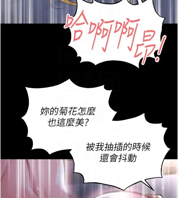 漫画《足球型男脱单指南》第50话第132张图
