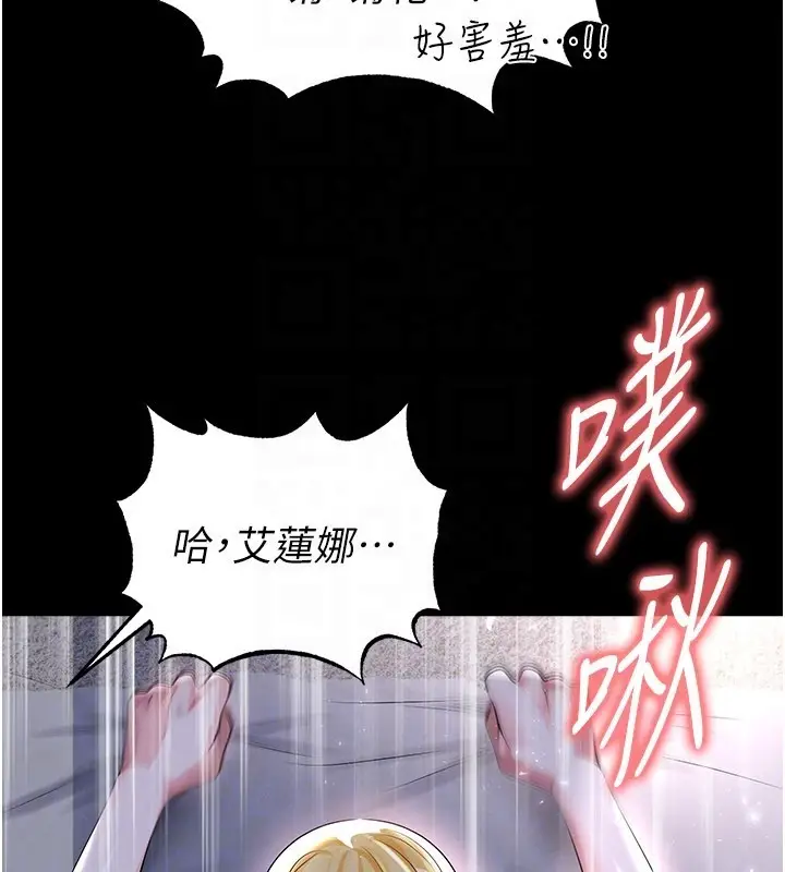 漫画《足球型男脱单指南》第50话第134张图