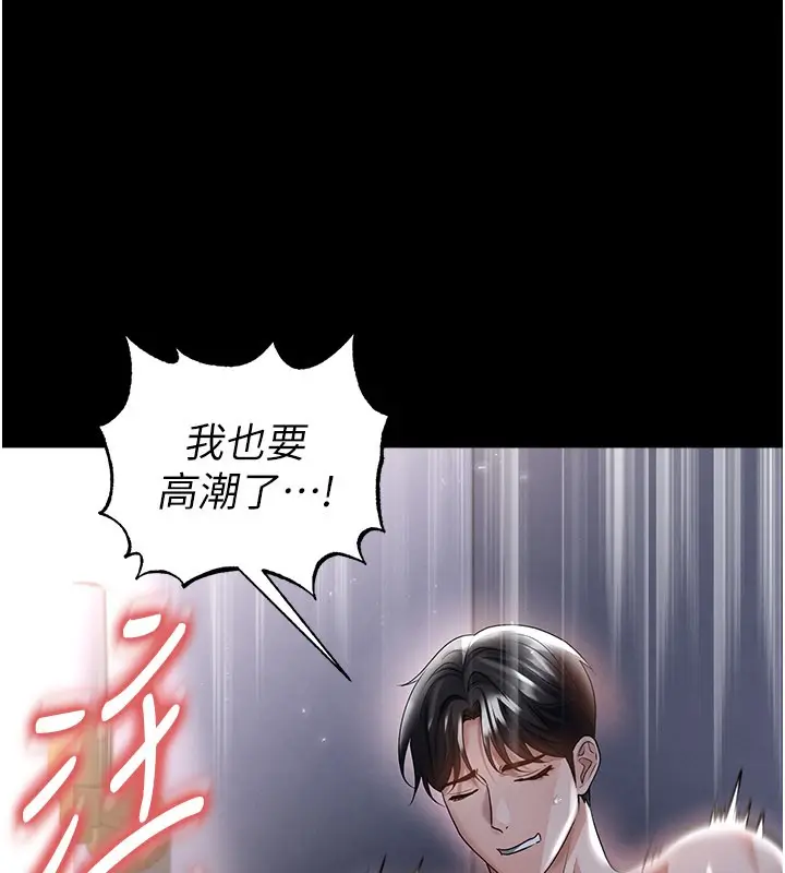 漫画《足球型男脱单指南》第50话第138张图