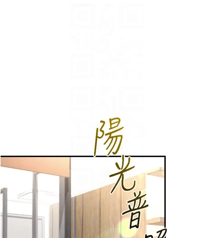 漫画《足球型男脱单指南》第50话第144张图