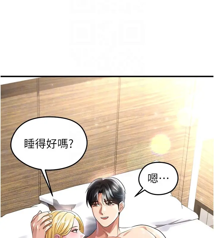 漫画《足球型男脱单指南》第50话第146张图