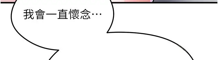 漫画《足球型男脱单指南》第50话第155张图