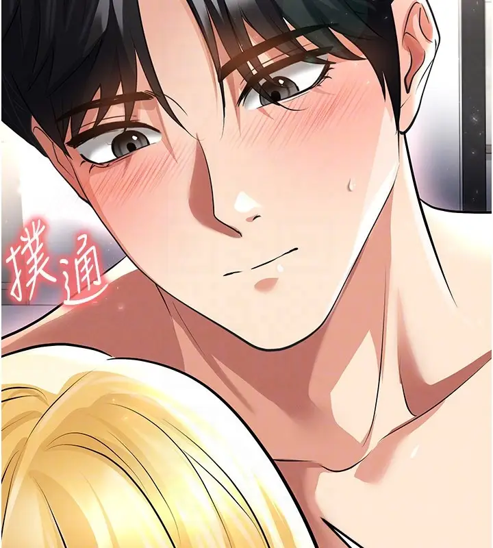 漫画《足球型男脱单指南》第50话第157张图