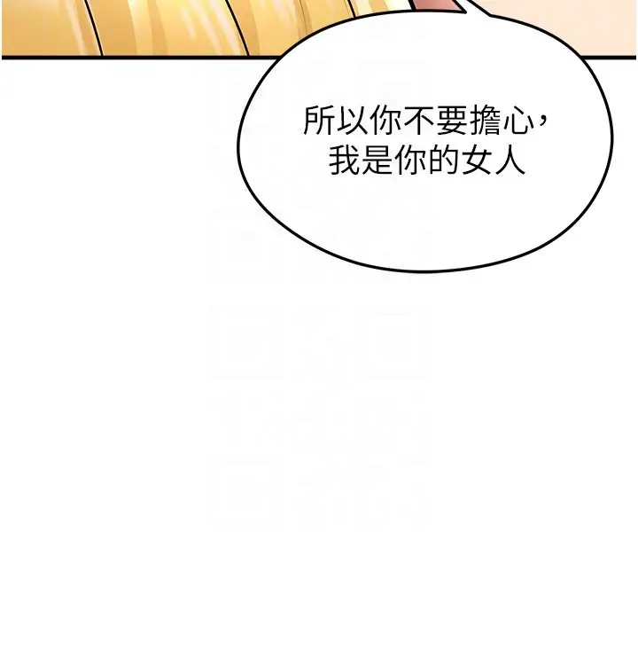 漫画《足球型男脱单指南》第50话第158张图