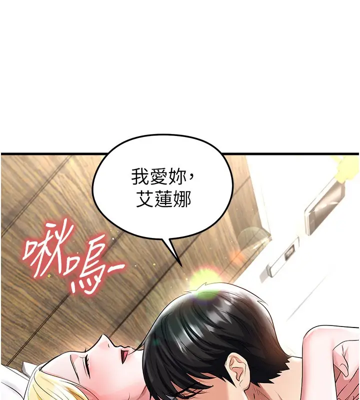 漫画《足球型男脱单指南》第50话第159张图