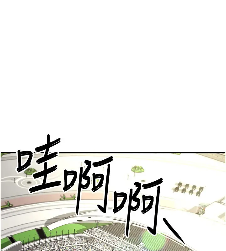 漫画《足球型男脱单指南》第50话第162张图