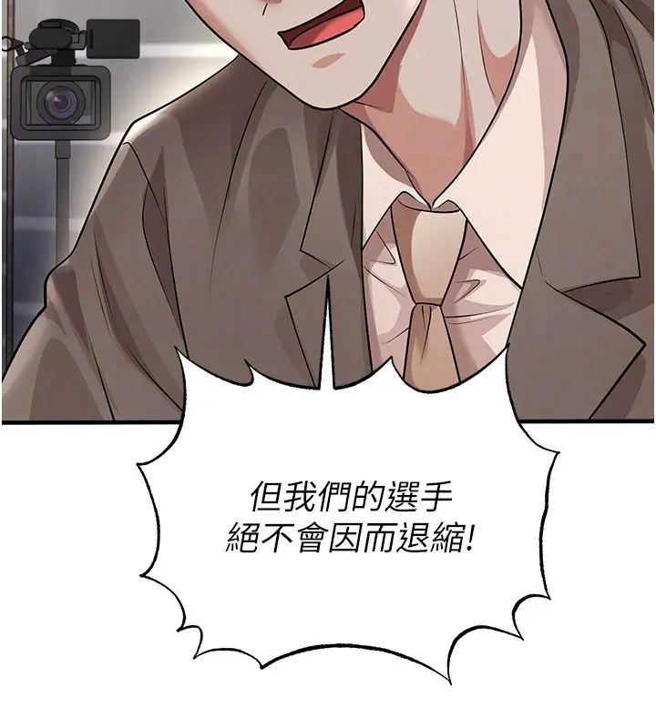 漫画《足球型男脱单指南》第50话第169张图