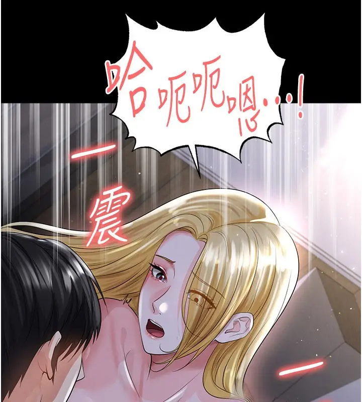 漫画《足球型男脱单指南》第50话第17张图