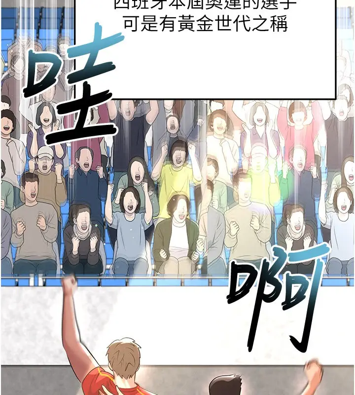 漫画《足球型男脱单指南》第50话第174张图