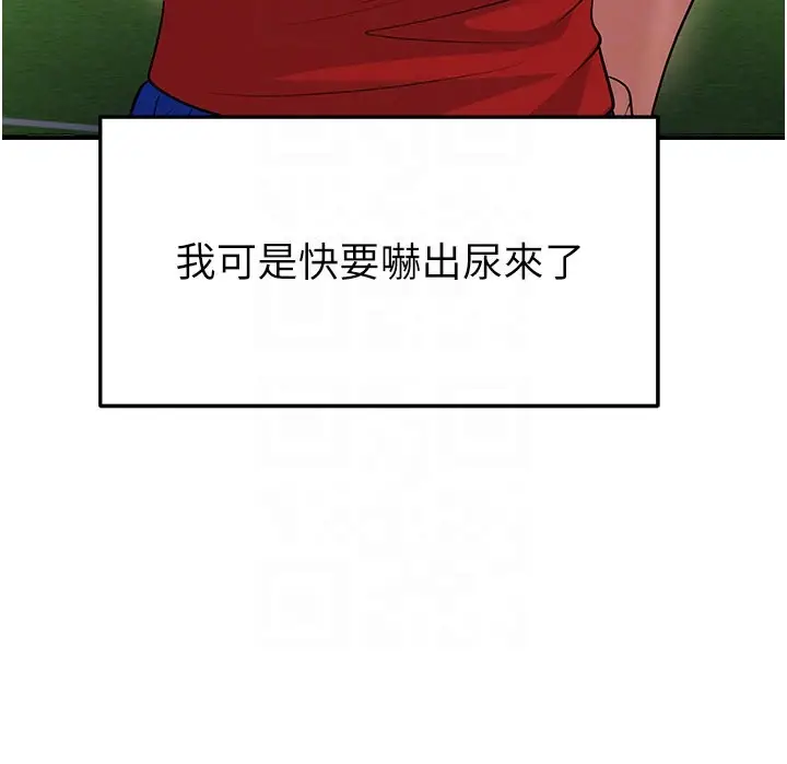 漫画《足球型男脱单指南》第50话第179张图