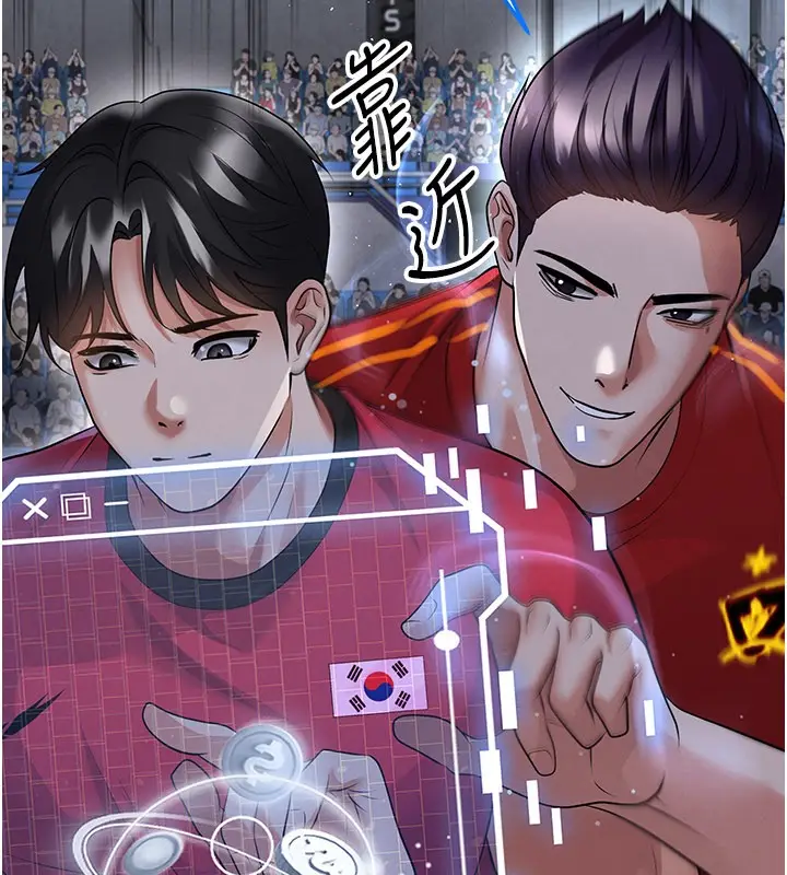 漫画《足球型男脱单指南》第50话第183张图