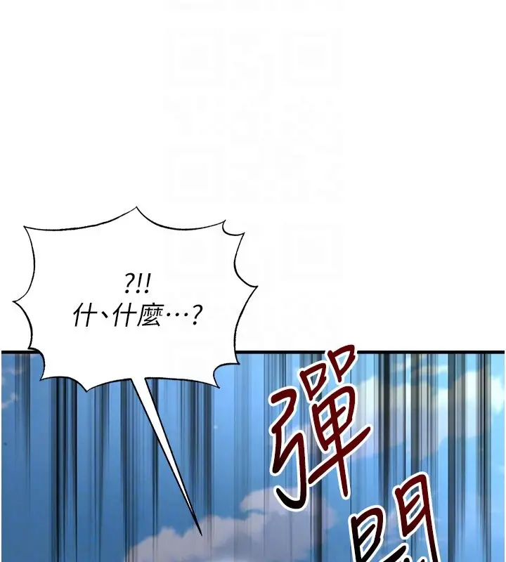 漫画《足球型男脱单指南》第50话第187张图