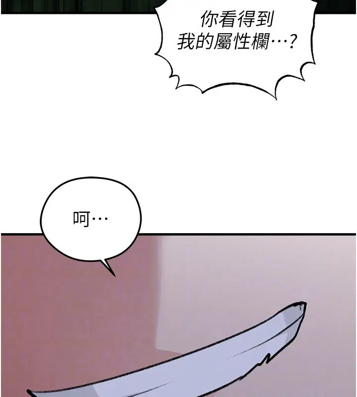 漫画《足球型男脱单指南》第50话第189张图