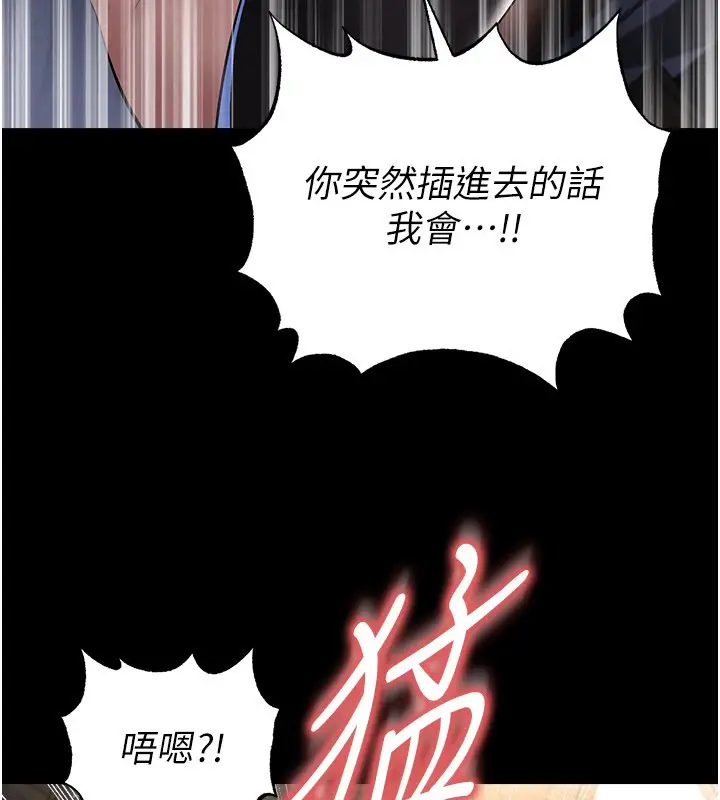 漫画《足球型男脱单指南》第50话第19张图