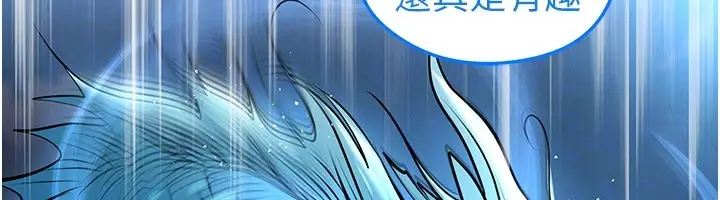 漫画《足球型男脱单指南》第50话第191张图