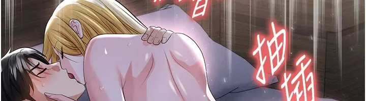 漫画《足球型男脱单指南》第50话第22张图