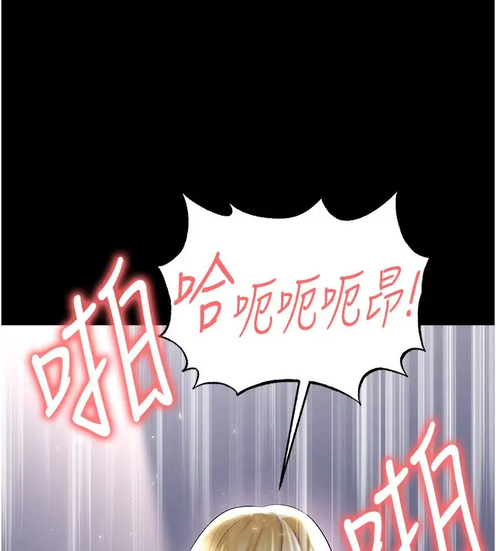 漫画《足球型男脱单指南》第50话第24张图