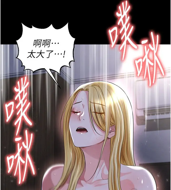 漫画《足球型男脱单指南》第50话第27张图