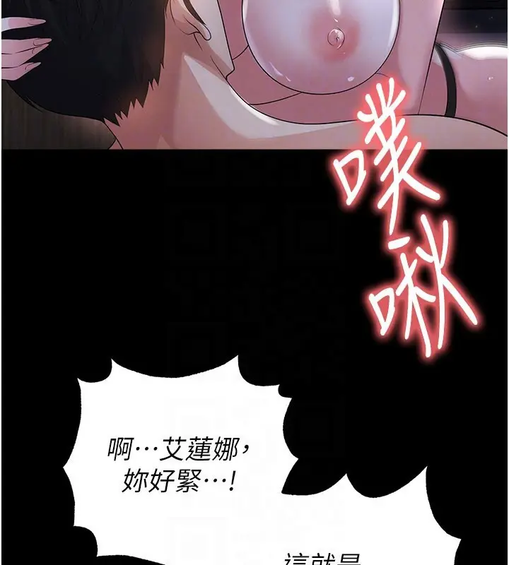 漫画《足球型男脱单指南》第50话第29张图