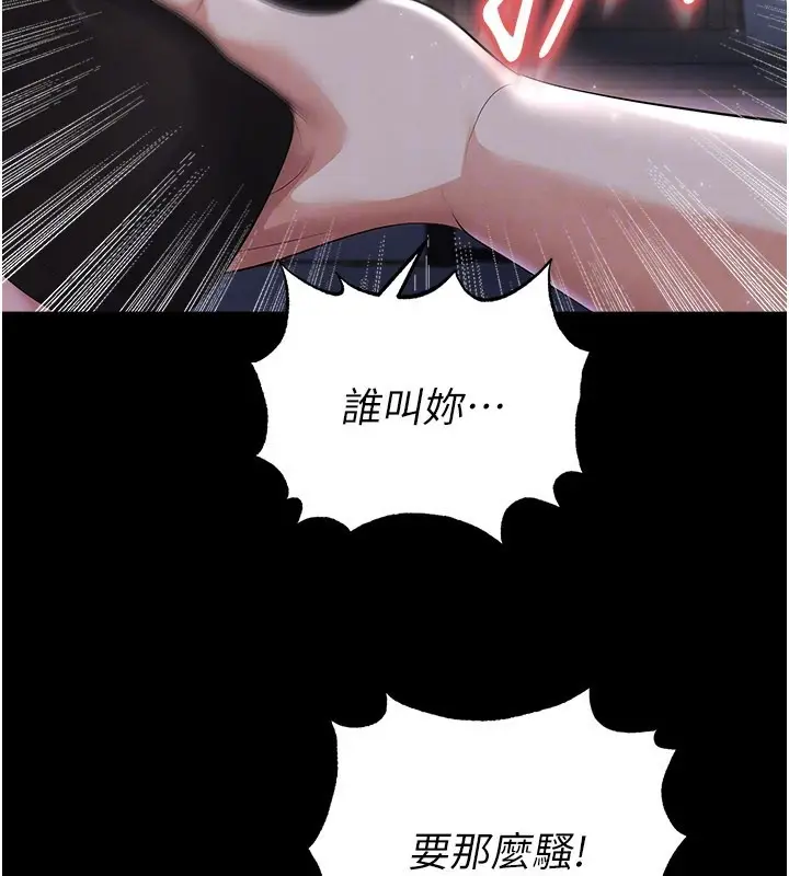 漫画《足球型男脱单指南》第50话第33张图
