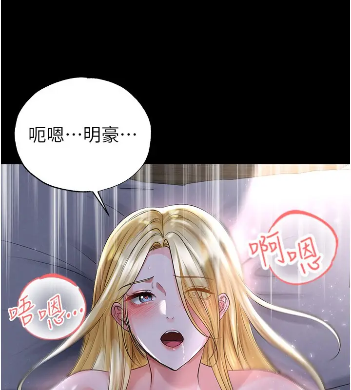 漫画《足球型男脱单指南》第50话第37张图