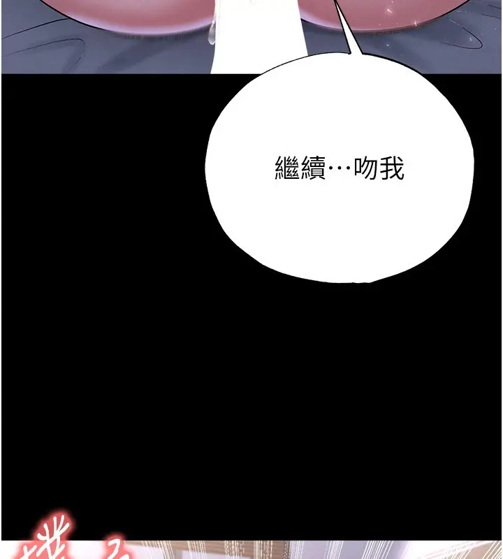 漫画《足球型男脱单指南》第50话第39张图