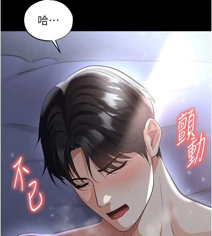 漫画《足球型男脱单指南》第50话第4张图