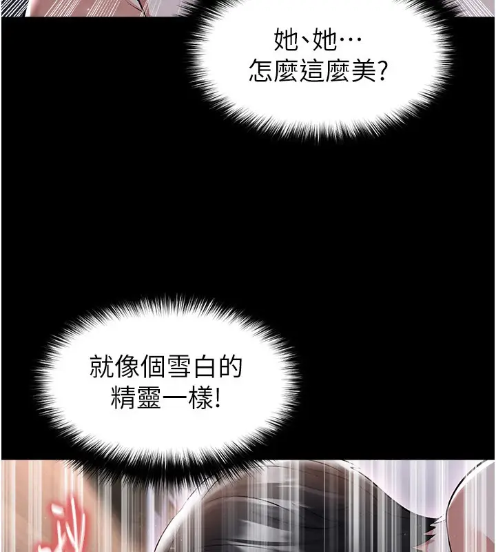 漫画《足球型男脱单指南》第50话第41张图