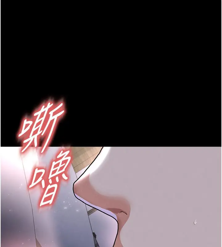 漫画《足球型男脱单指南》第50话第46张图