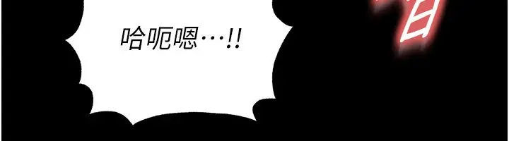 漫画《足球型男脱单指南》第50话第48张图